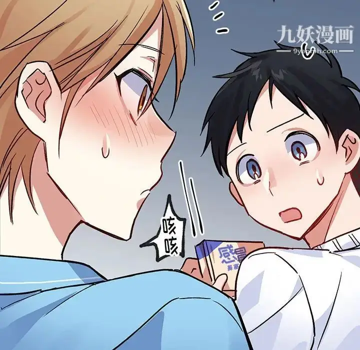 漫画《恋物BL短篇集》第4话第45张图