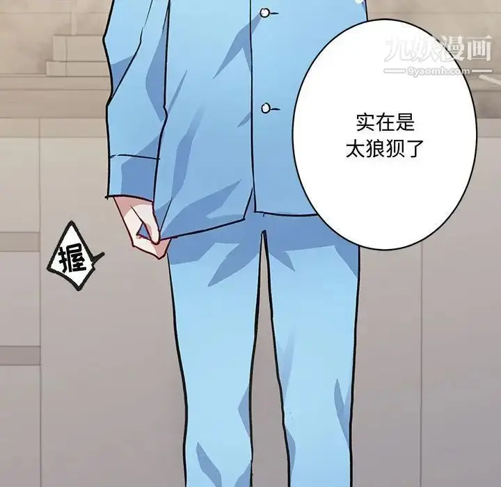 漫画《恋物BL短篇集》第4话第52张图