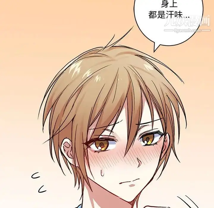 漫画《恋物BL短篇集》第4话第54张图