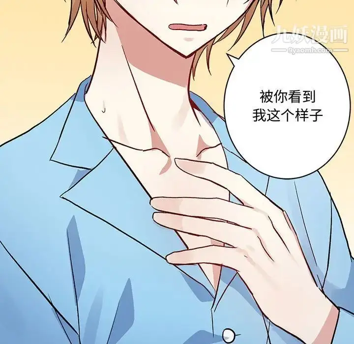 漫画《恋物BL短篇集》第4话第56张图