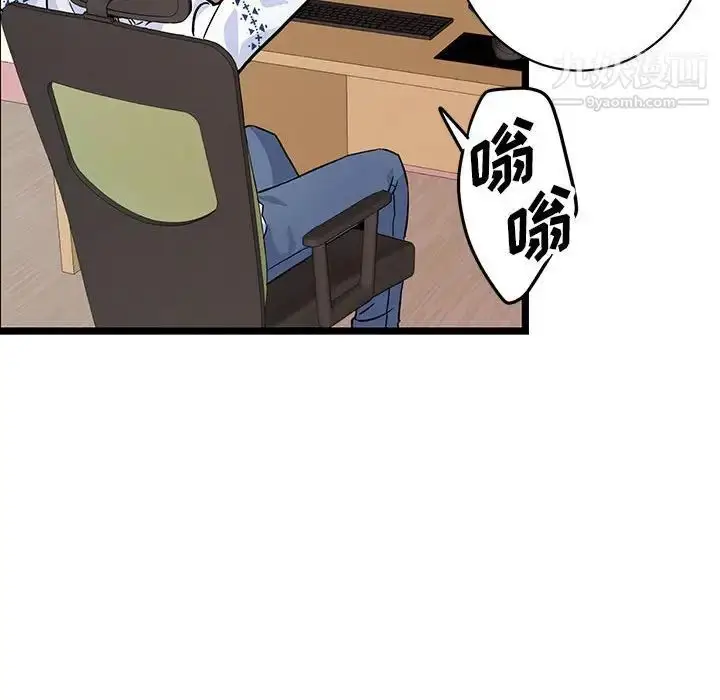 漫画《恋物BL短篇集》第4话第6张图