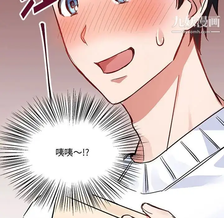 漫画《恋物BL短篇集》第4话第60张图