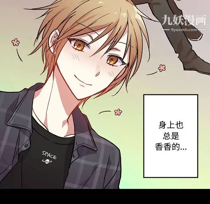 漫画《恋物BL短篇集》第4话第62张图