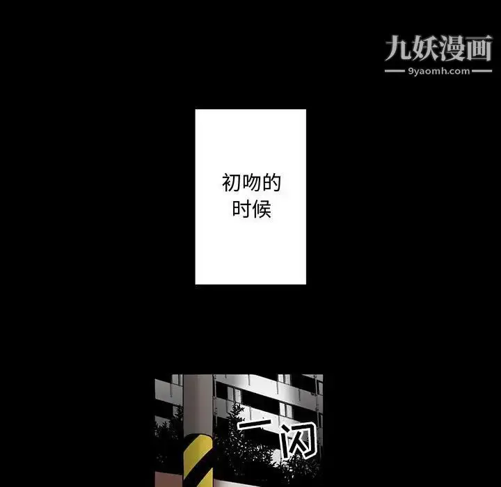 漫画《恋物BL短篇集》第4话第63张图