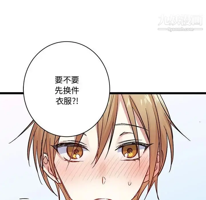 漫画《恋物BL短篇集》第4话第72张图