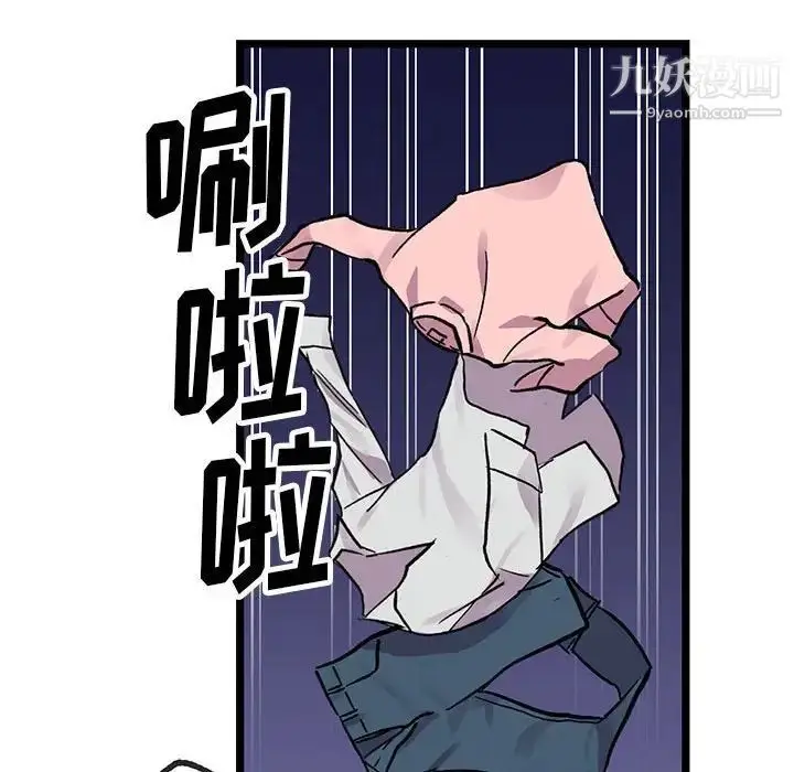 漫画《恋物BL短篇集》第4话第89张图