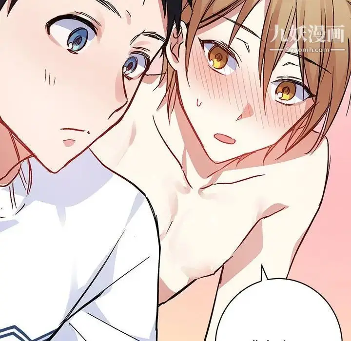漫画《恋物BL短篇集》第4话第93张图