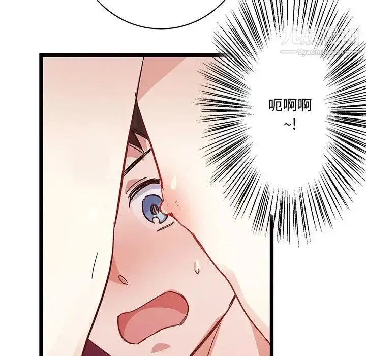 漫画《恋物BL短篇集》第4话第95张图