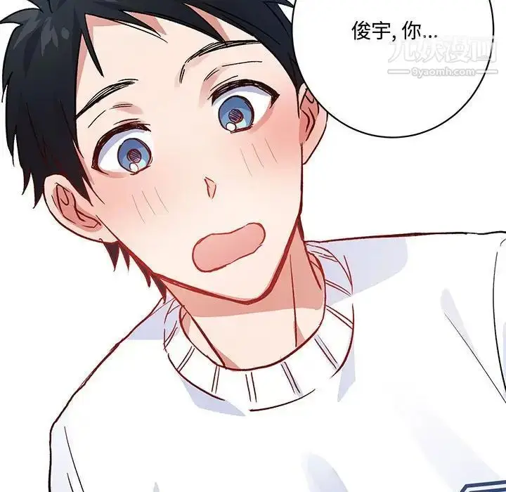 漫画《恋物BL短篇集》第4话第99张图
