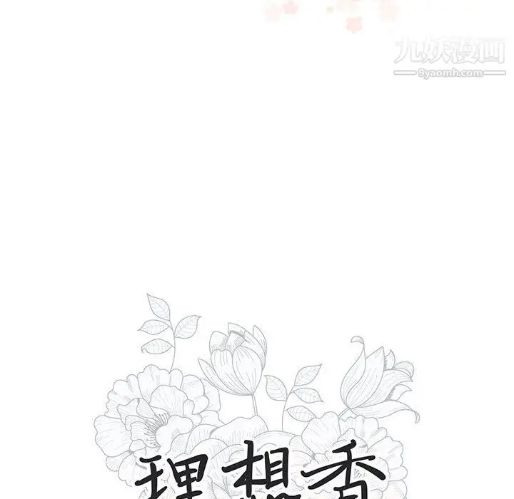 漫画《恋物BL短篇集》第26话第103张图