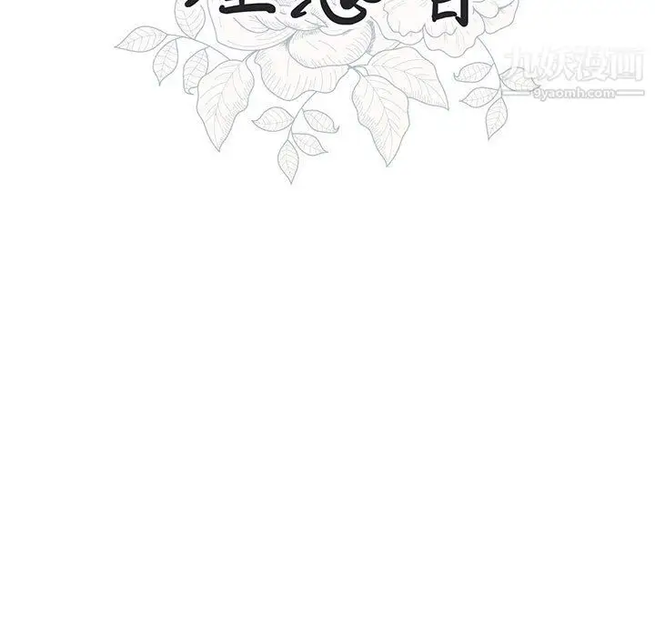 漫画《恋物BL短篇集》第26话第104张图