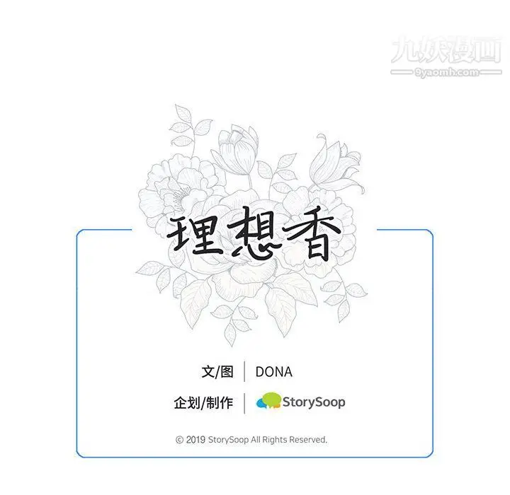 漫画《恋物BL短篇集》第26话第106张图