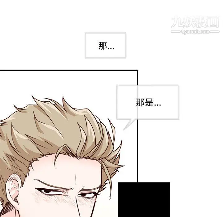 漫画《恋物BL短篇集》第26话第11张图
