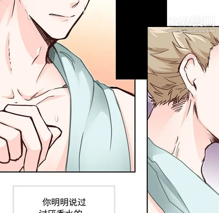 漫画《恋物BL短篇集》第26话第12张图