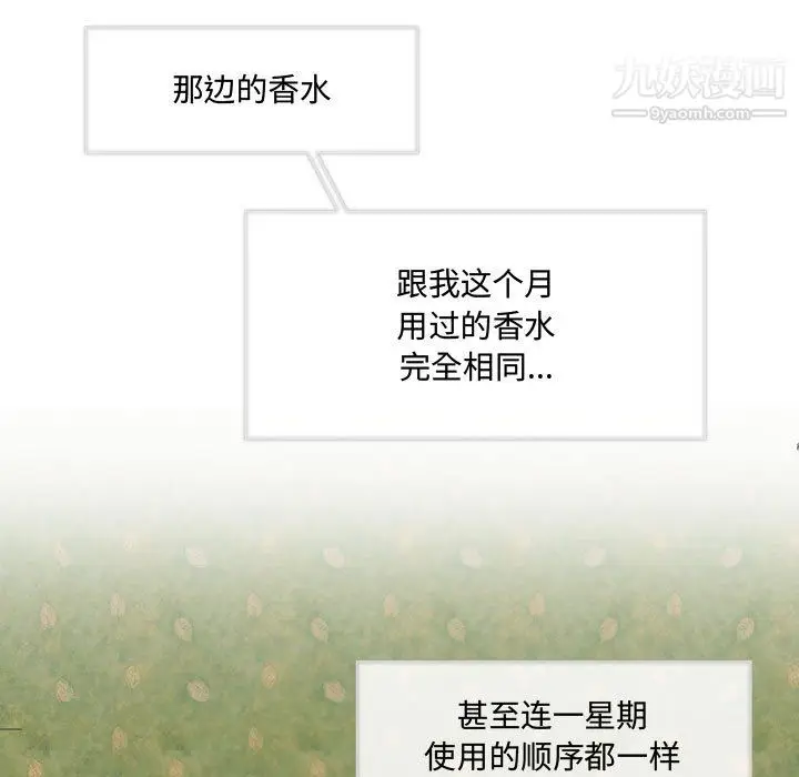 漫画《恋物BL短篇集》第26话第17张图