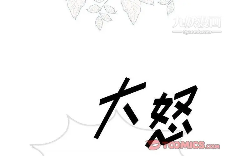 漫画《恋物BL短篇集》第26话第2张图