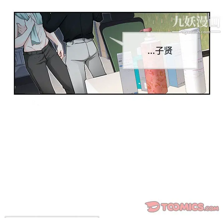 漫画《恋物BL短篇集》第26话第20张图