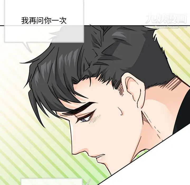 漫画《恋物BL短篇集》第26话第21张图