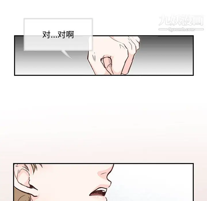 漫画《恋物BL短篇集》第26话第24张图