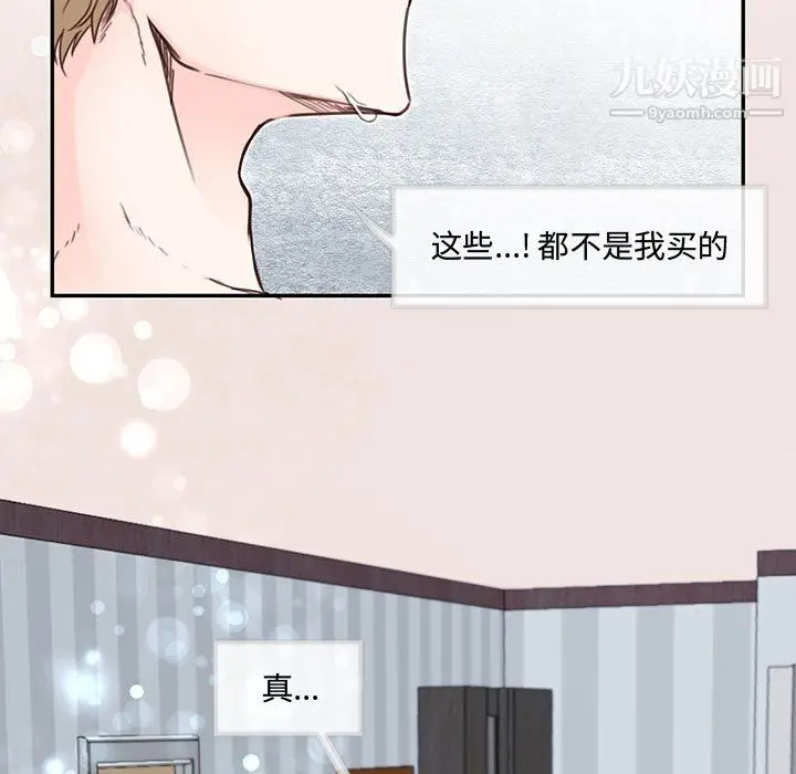 漫画《恋物BL短篇集》第26话第25张图