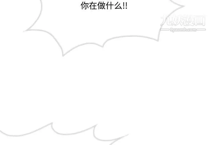 漫画《恋物BL短篇集》第26话第3张图