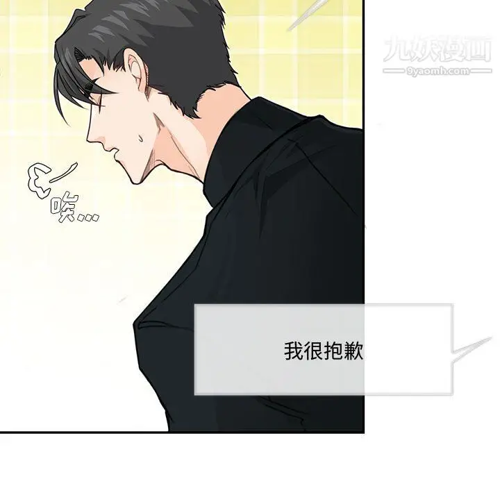 漫画《恋物BL短篇集》第26话第35张图