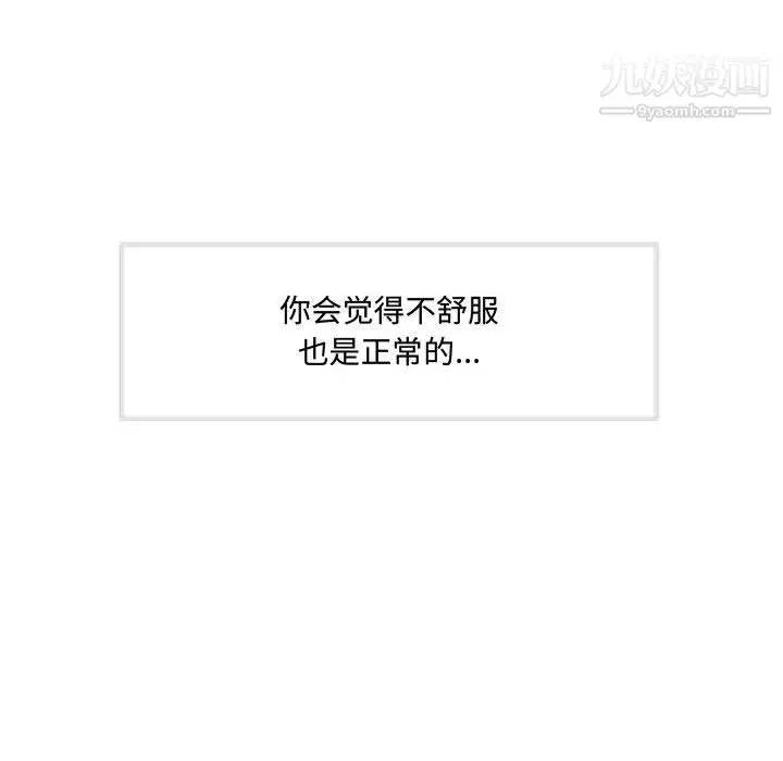漫画《恋物BL短篇集》第26话第36张图