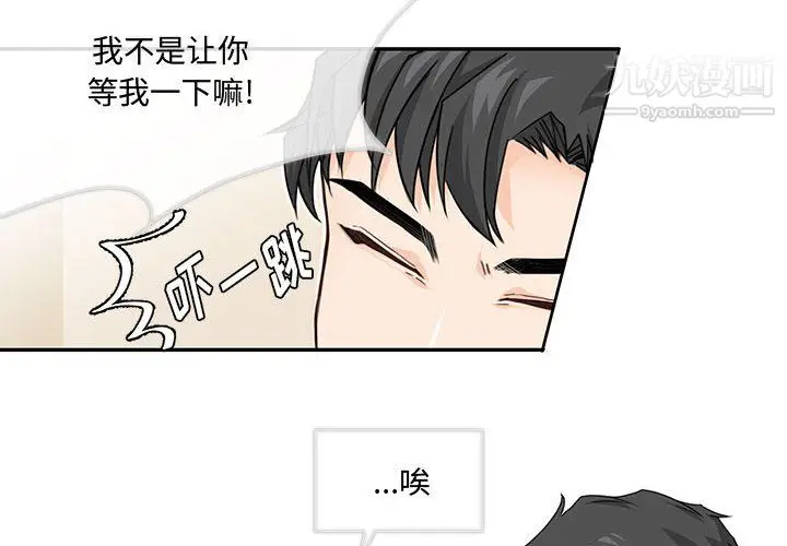 漫画《恋物BL短篇集》第26话第4张图