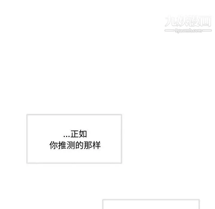 漫画《恋物BL短篇集》第26话第43张图