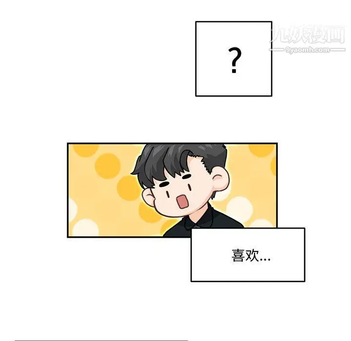 漫画《恋物BL短篇集》第26话第46张图