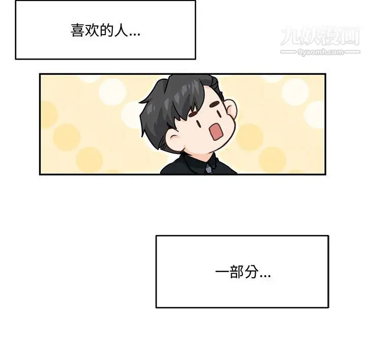 漫画《恋物BL短篇集》第26话第47张图