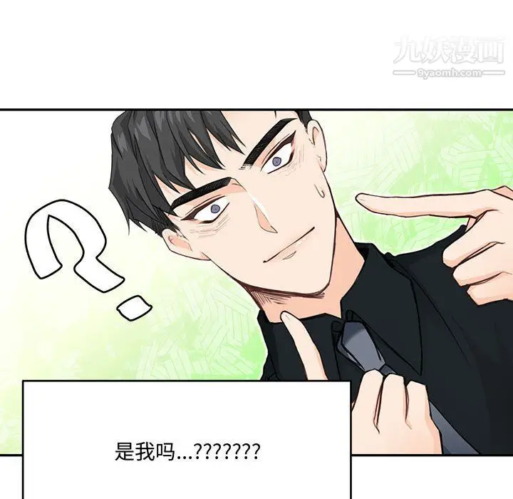 漫画《恋物BL短篇集》第26话第48张图