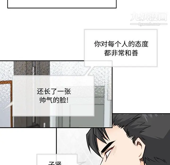 漫画《恋物BL短篇集》第26话第49张图
