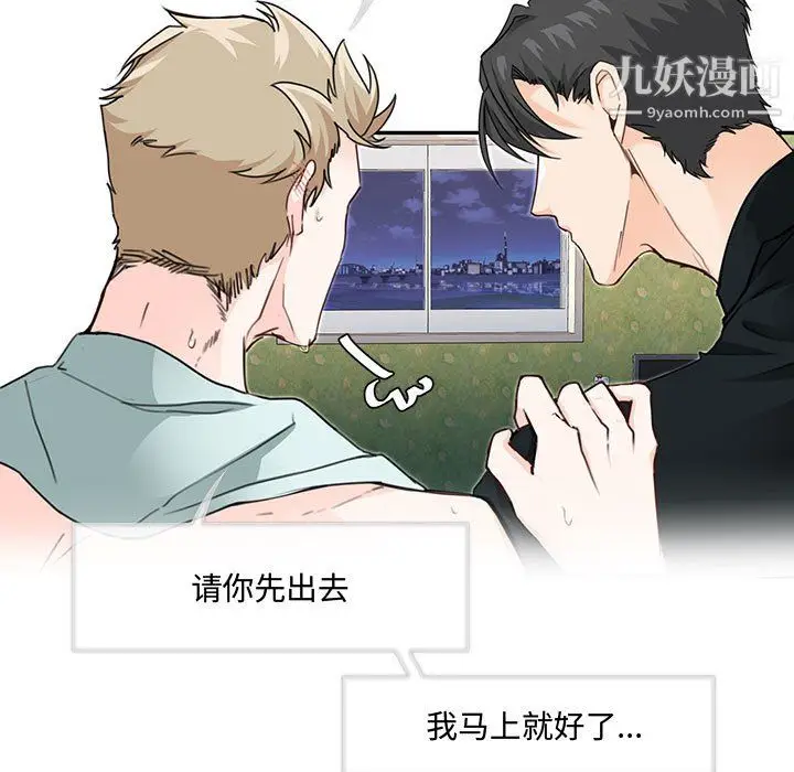 漫画《恋物BL短篇集》第26话第5张图
