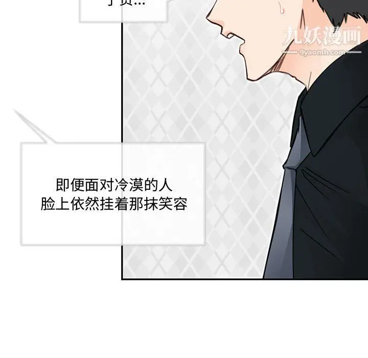 漫画《恋物BL短篇集》第26话第50张图
