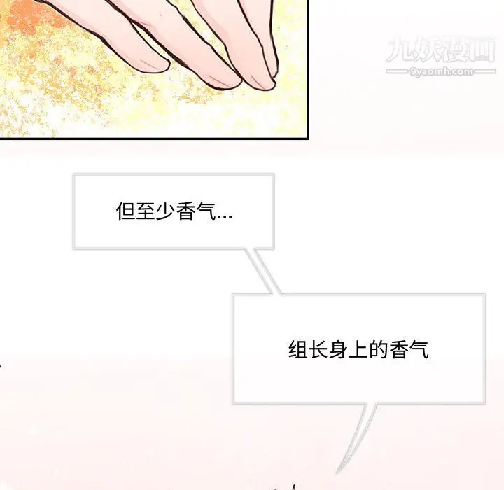 漫画《恋物BL短篇集》第26话第52张图