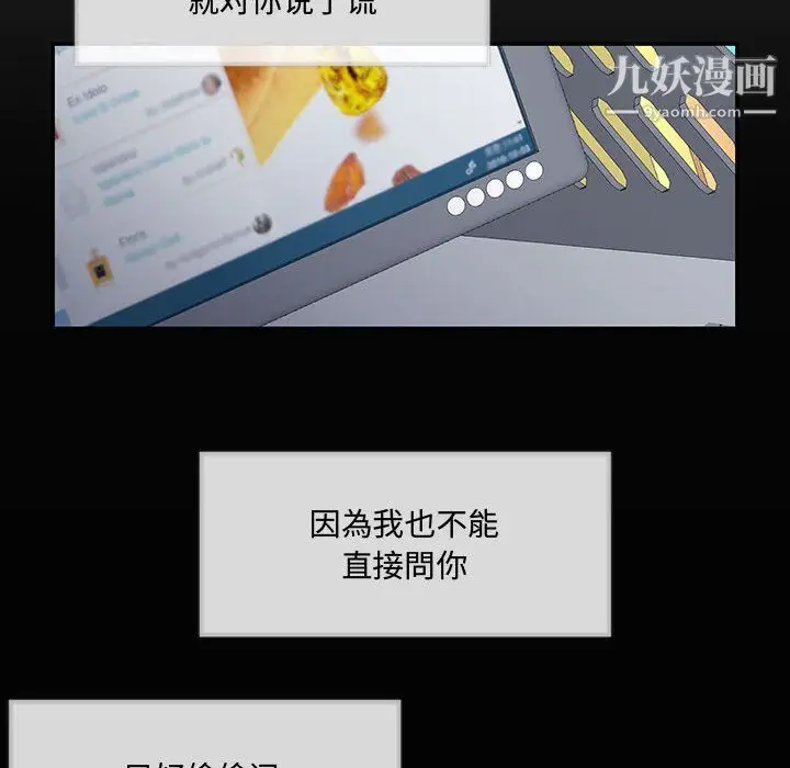漫画《恋物BL短篇集》第26话第63张图