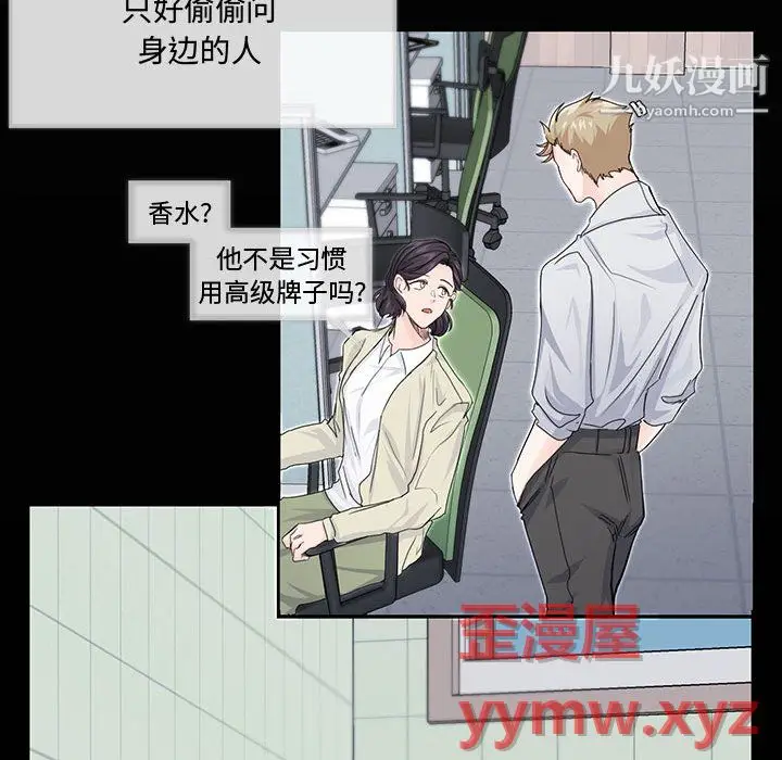 漫画《恋物BL短篇集》第26话第64张图
