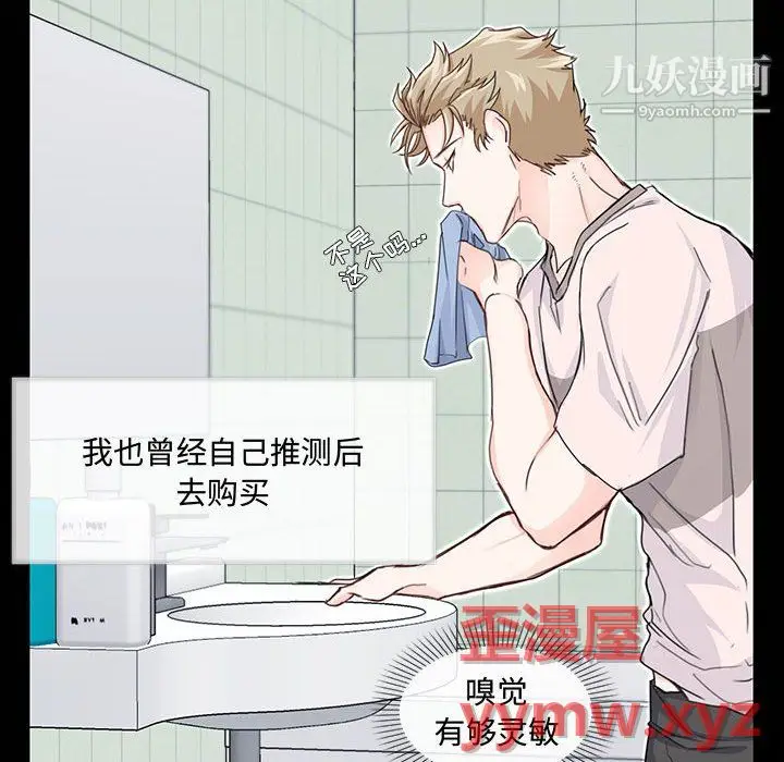 漫画《恋物BL短篇集》第26话第65张图