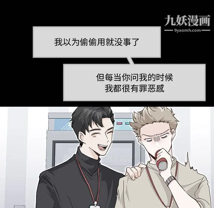 漫画《恋物BL短篇集》第26话第69张图