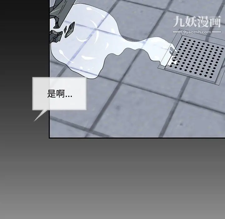 漫画《恋物BL短篇集》第26话第73张图