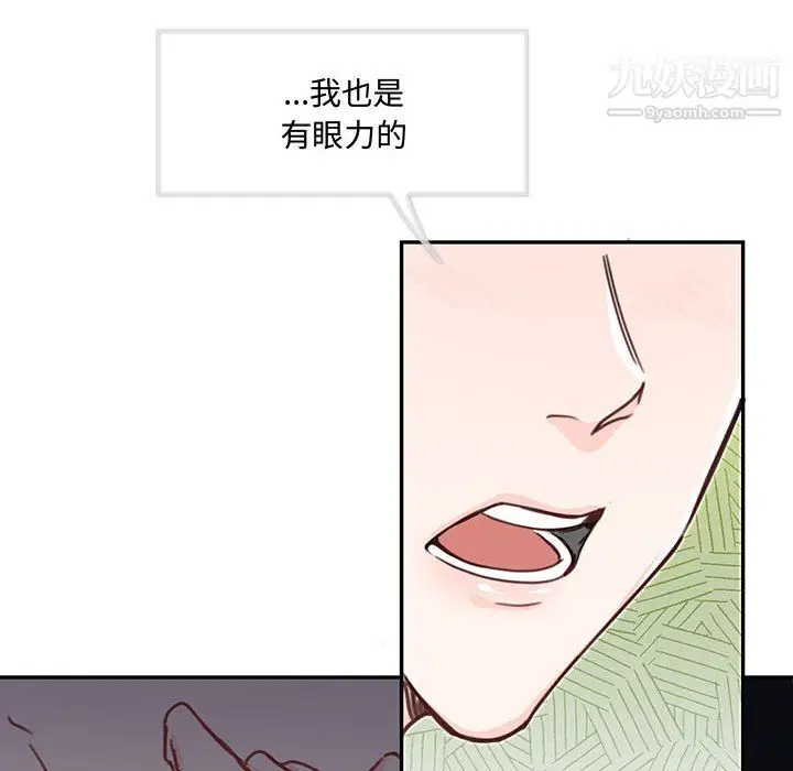 漫画《恋物BL短篇集》第26话第88张图