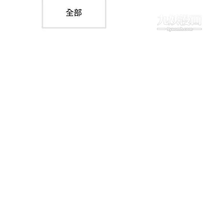 漫画《恋物BL短篇集》第26话第9张图