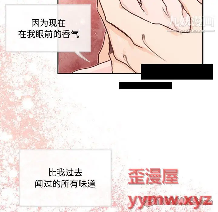 漫画《恋物BL短篇集》第26话第92张图