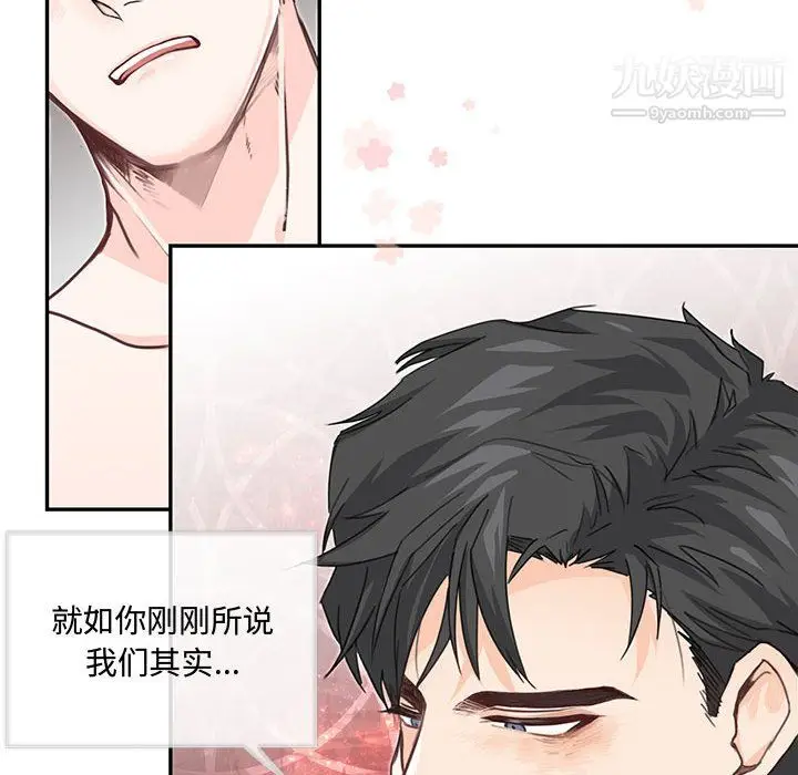 漫画《恋物BL短篇集》第26话第95张图