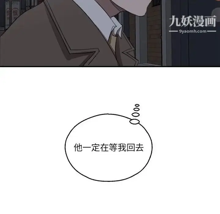 漫画《恋物BL短篇集》第18话第10张图