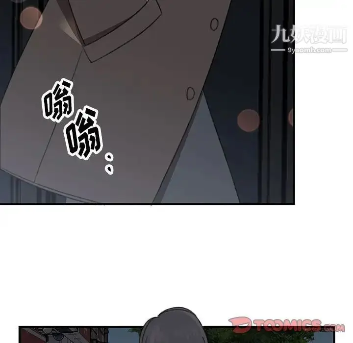漫画《恋物BL短篇集》第18话第14张图