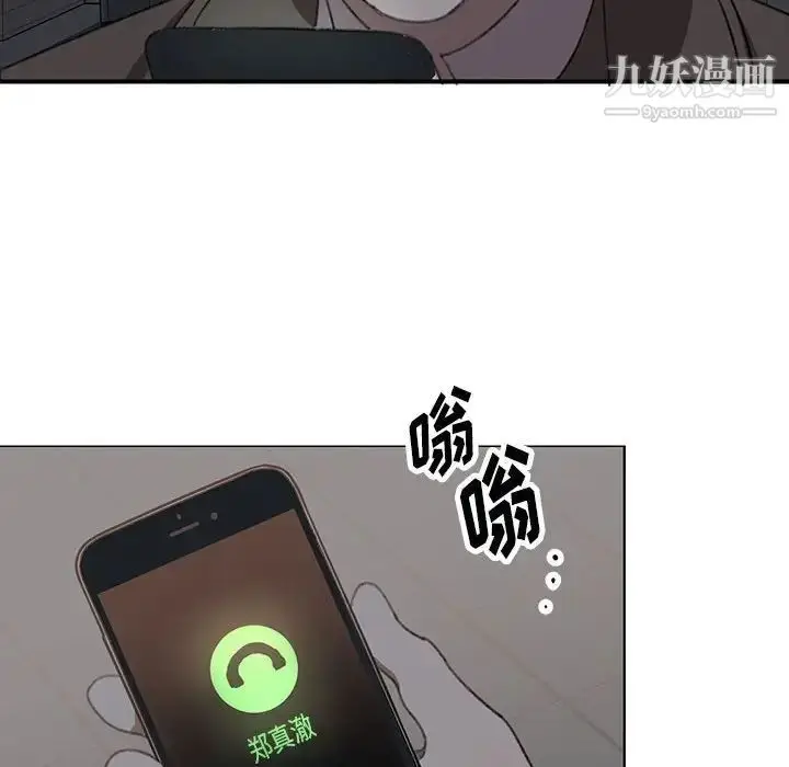 漫画《恋物BL短篇集》第18话第18张图