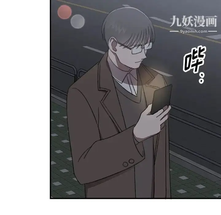漫画《恋物BL短篇集》第18话第23张图
