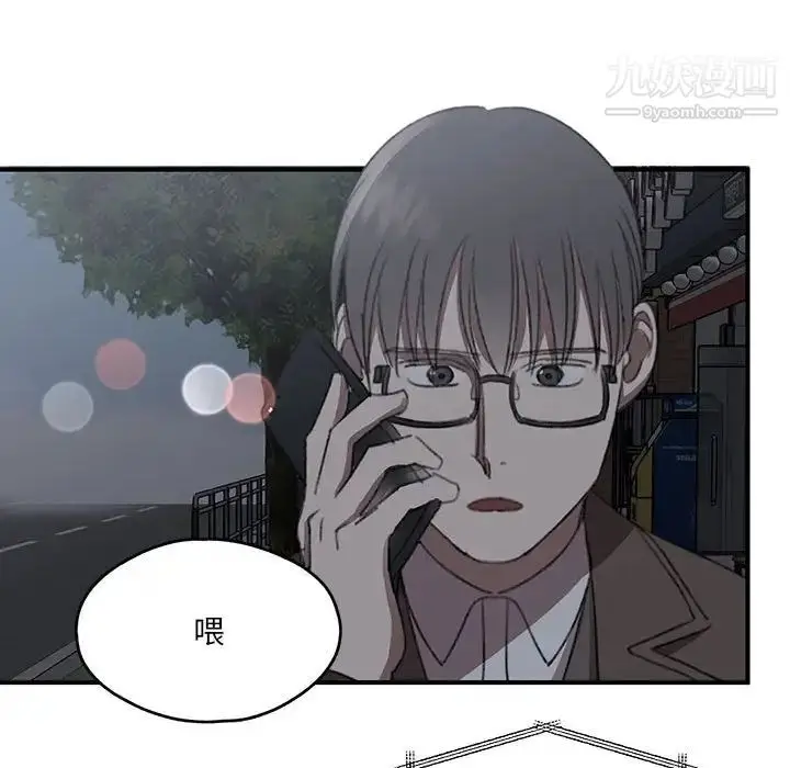 漫画《恋物BL短篇集》第18话第24张图